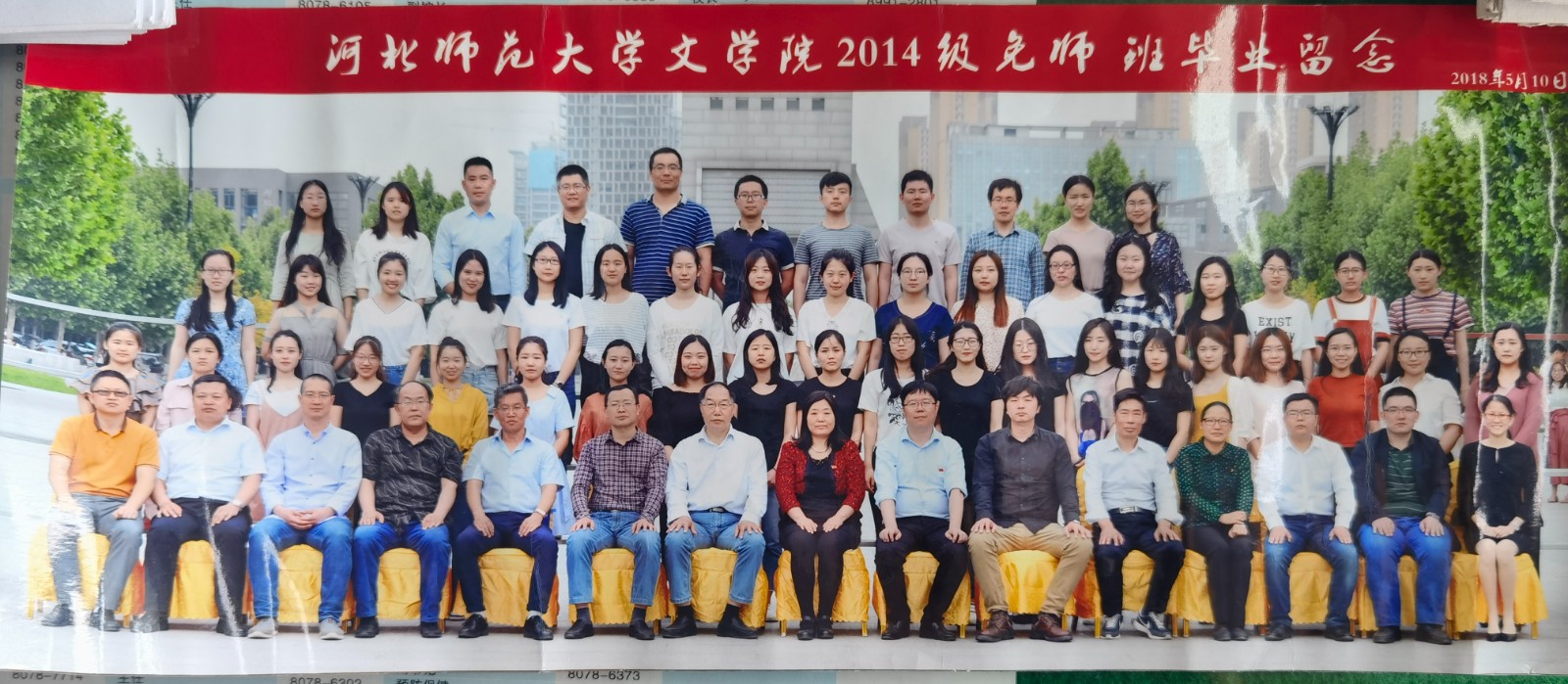 Lewin乐玩官网2014级免师班毕业留念.jpg