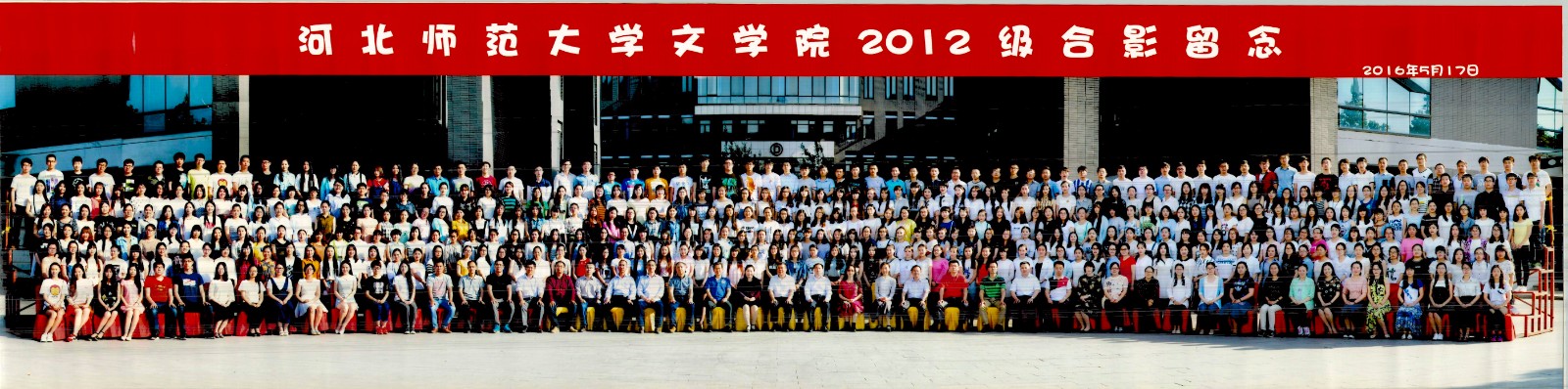 118.Lewin乐玩官网2012级合影留念 2016.5.17.jpg