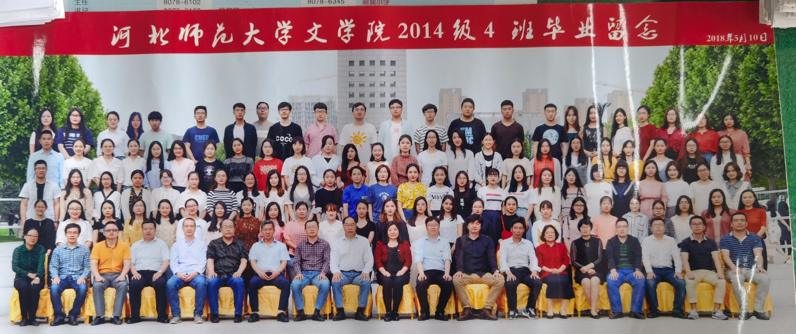 Lewin乐玩官网2014级4班毕业留念.jpg