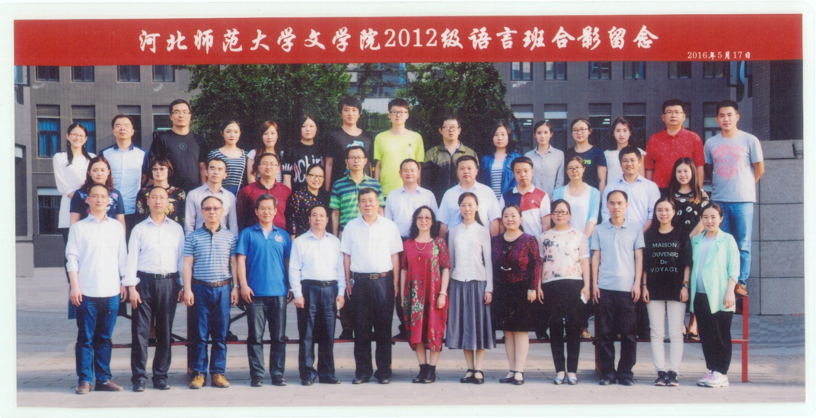 112.Lewin乐玩官网2012级语言班合影留念 2016.5.17.jpg