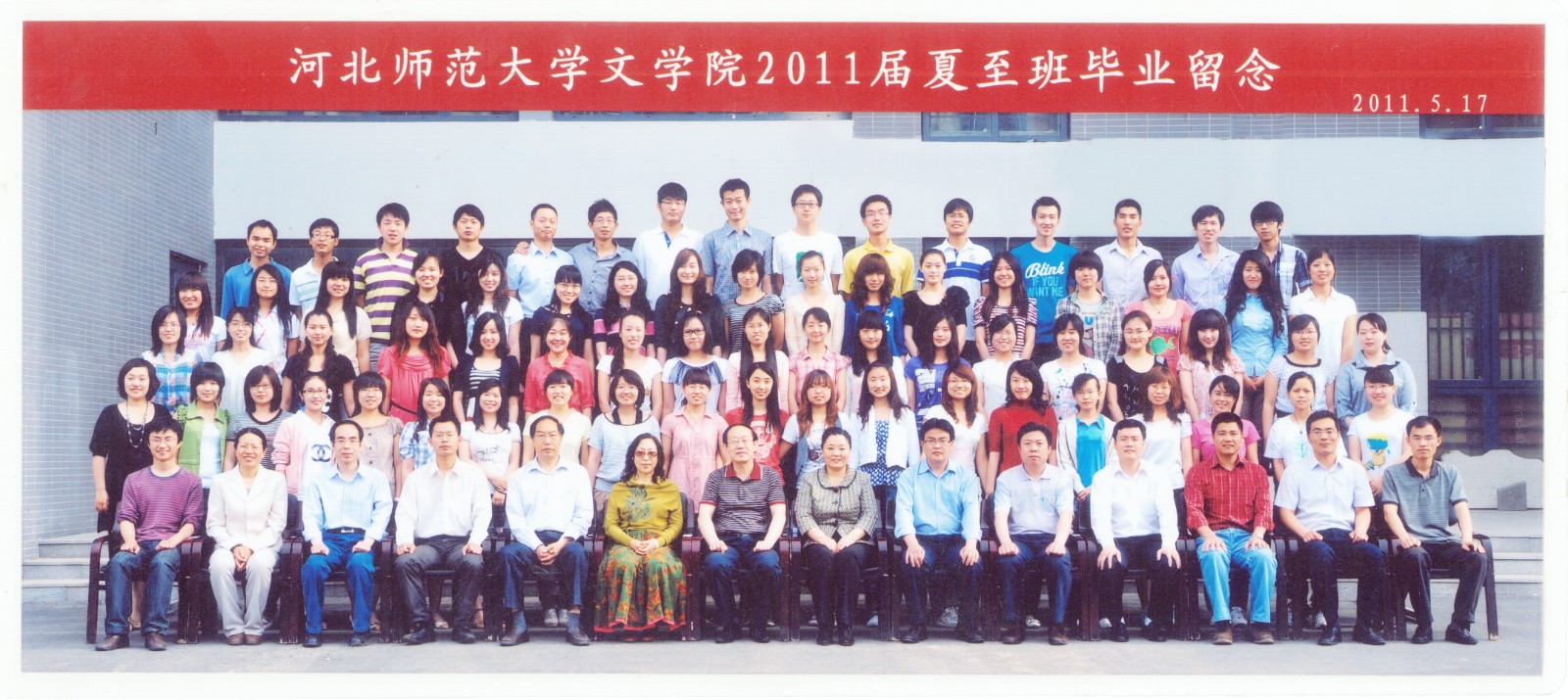 100.Lewin乐玩官网2011届夏至班毕业留念 2011.5.17.jpg