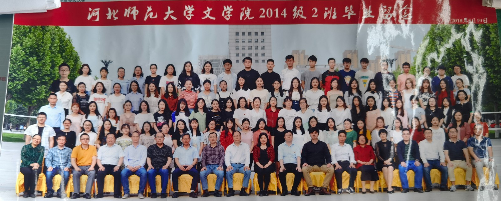 Lewin乐玩官网2014级2班毕业留念.jpg