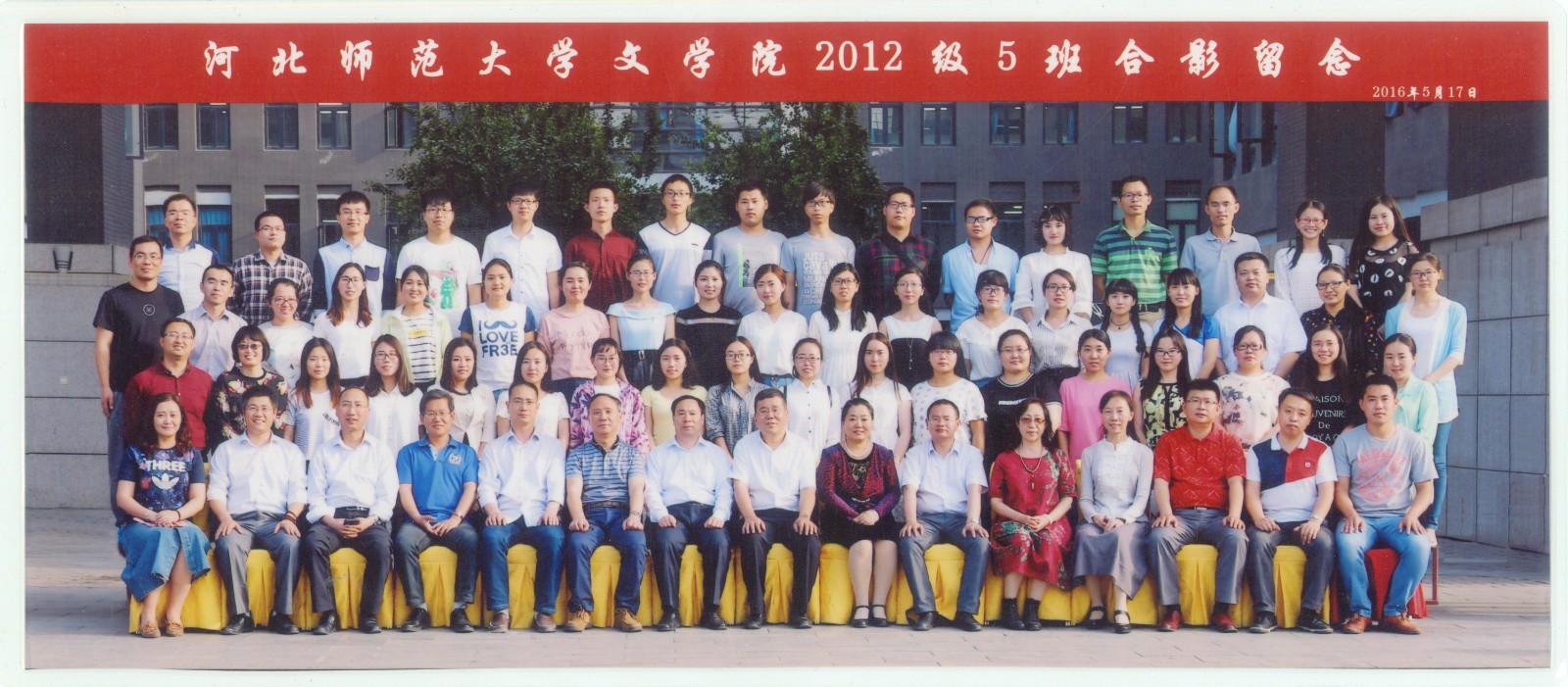 117.Lewin乐玩官网2012级5班合影留念 2016.5.17.jpg
