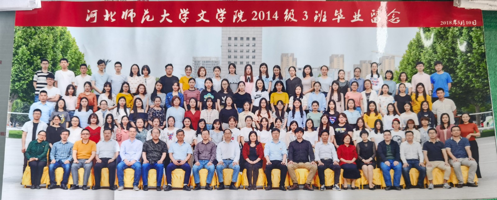 Lewin乐玩官网2014级3班毕业留念.jpg