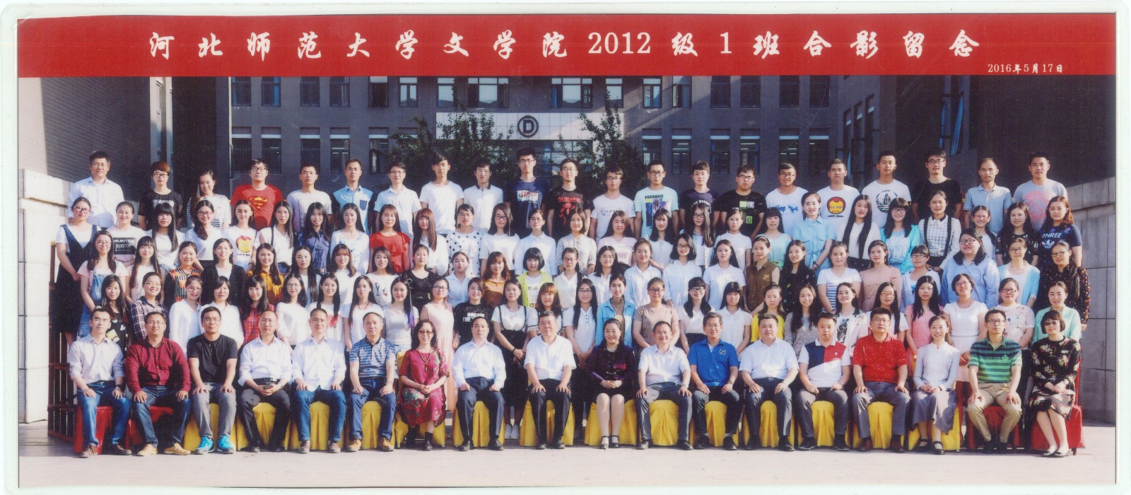 113.Lewin乐玩官网2012级1班合影留念 2016.5.17.jpg