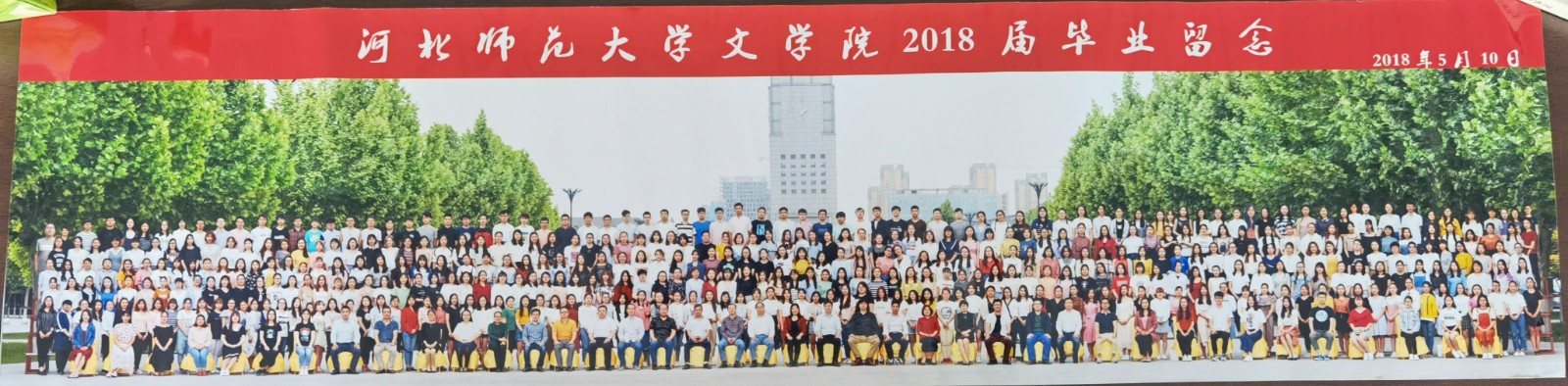 Lewin乐玩官网2018届毕业留念.jpg